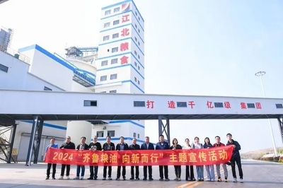 齐鲁粮油 向新而行 济宁粮油中转仓储焕发新活力